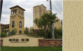 營口龍灣-美聯(lián)涂料M605砂漿漆、M3004彈性啞光外墻環(huán)保漆